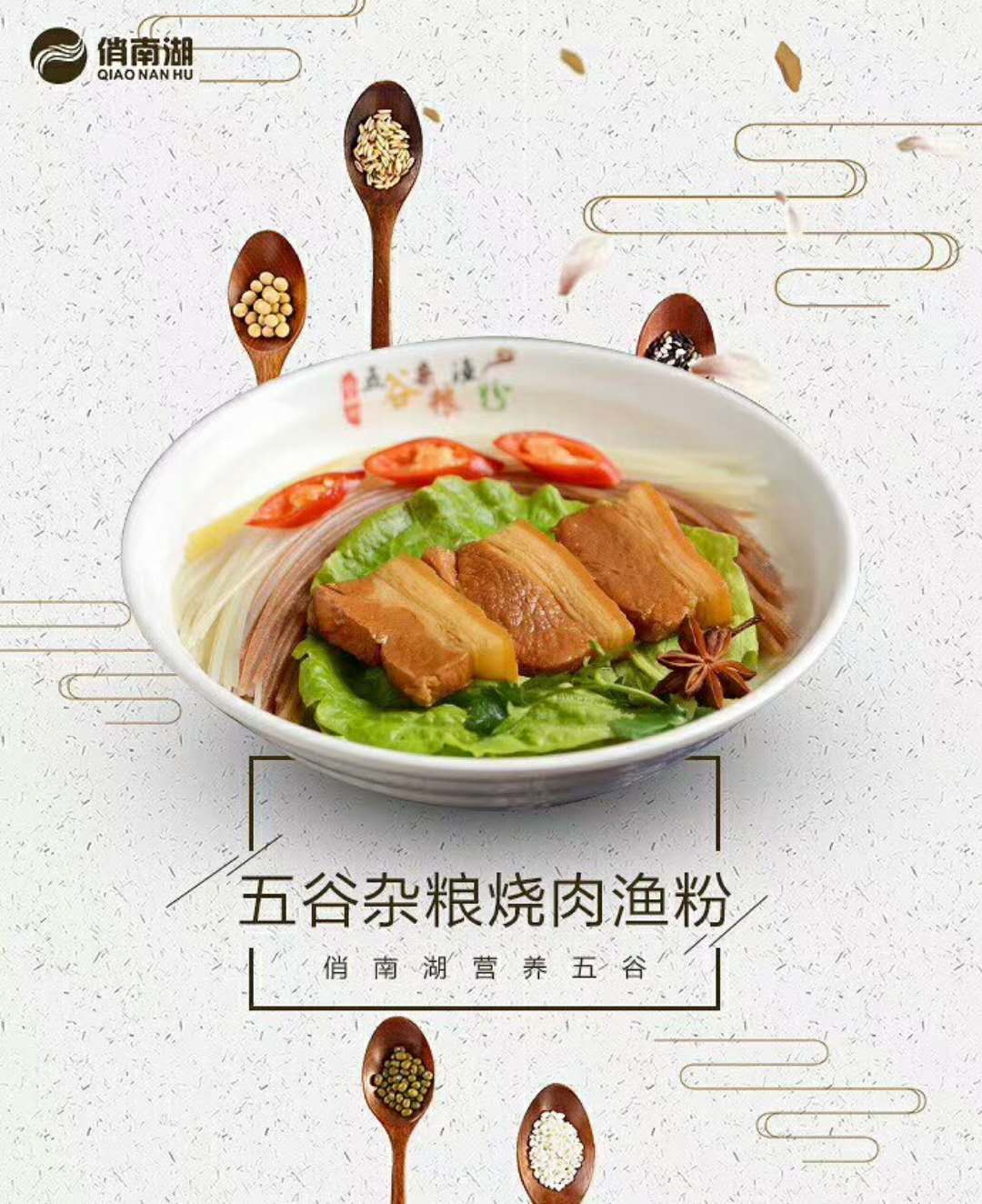 创业好项目五谷杂粮鱼粉