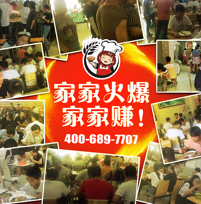 家家火爆家家赚.jpg