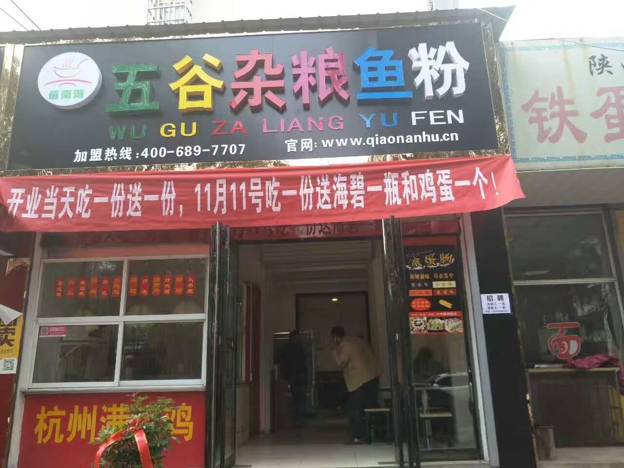 加盟店展示