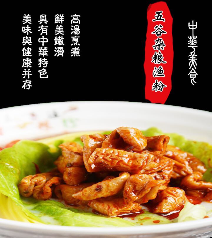 五谷鱼粉店的厨房应该如何设计