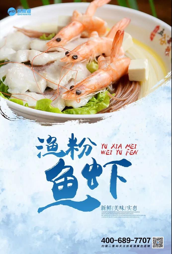 鱼虾鱼粉