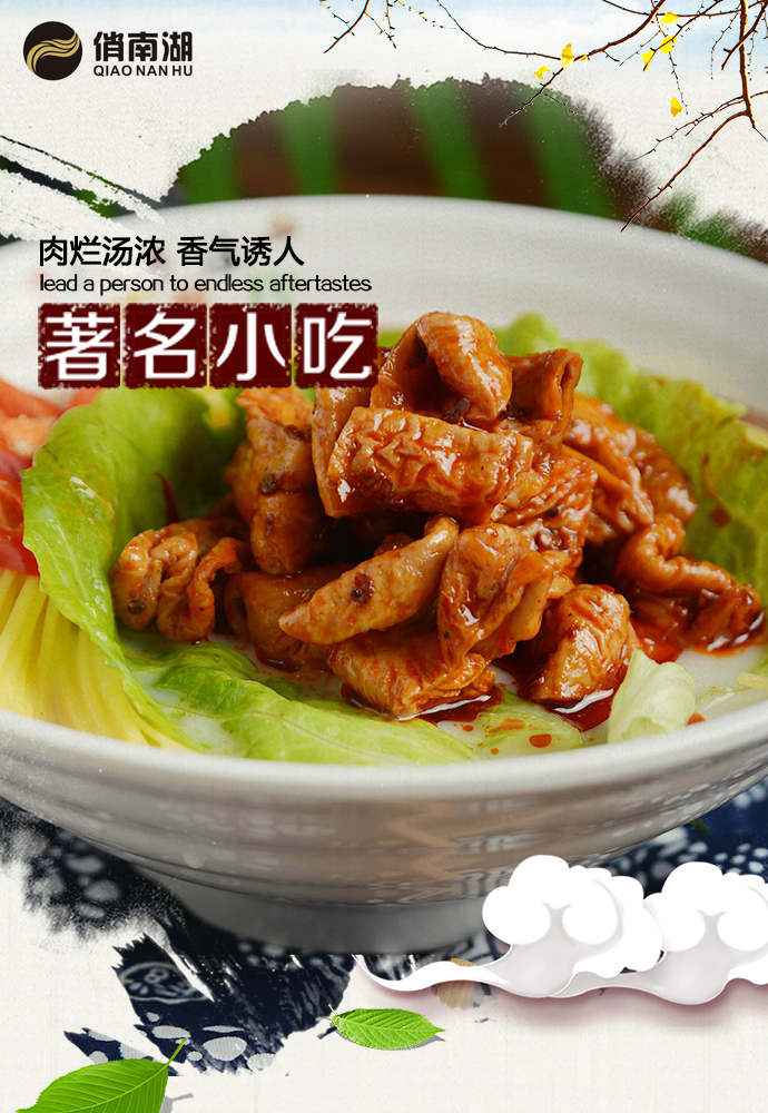 肥肠鱼粉.jpg