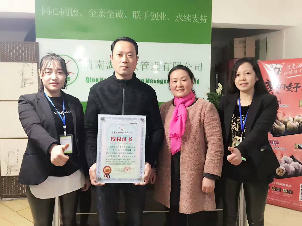 五谷鱼粉加盟风采
