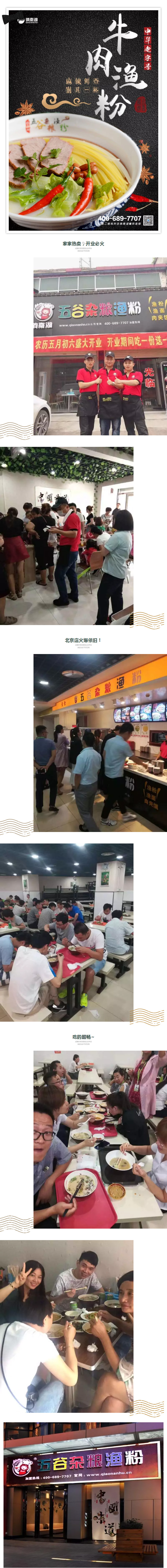 加盟=热卖！您还在观望吗？机会从来只给敢干的人，敢拼就会赢！