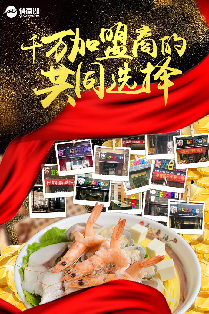 加盟商合集.jpg