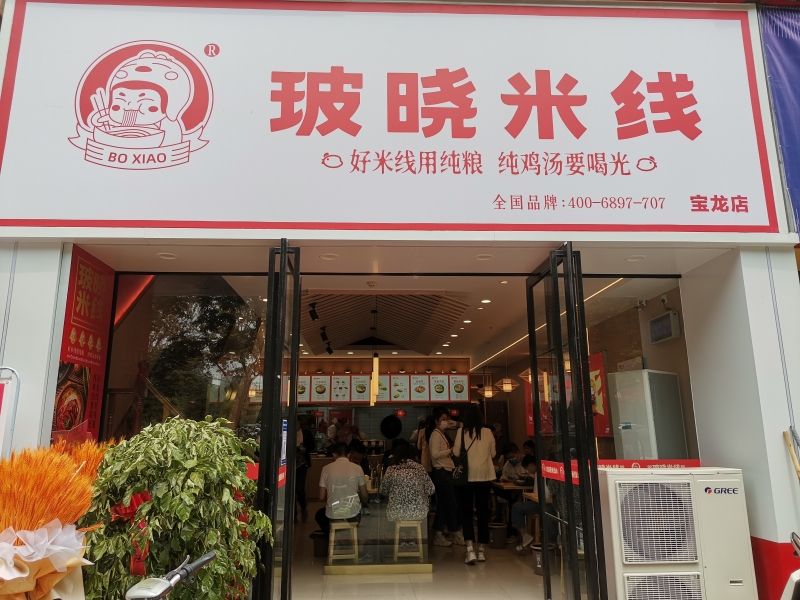 店面展示