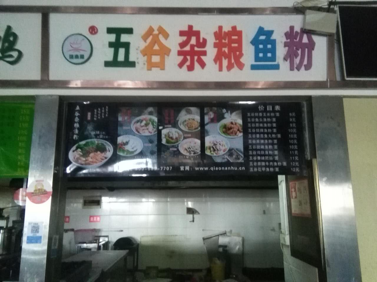 店面展示