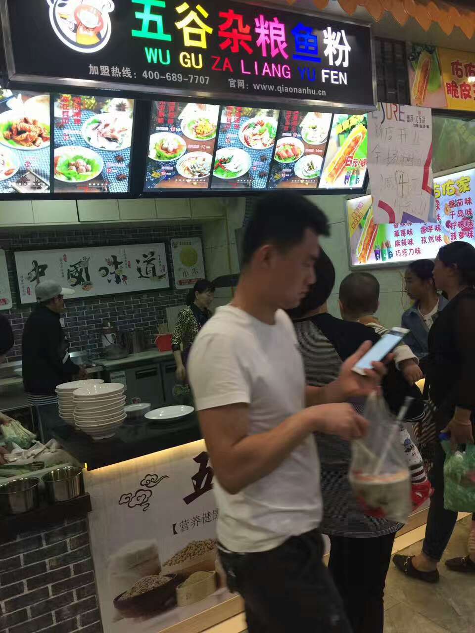 店面展示