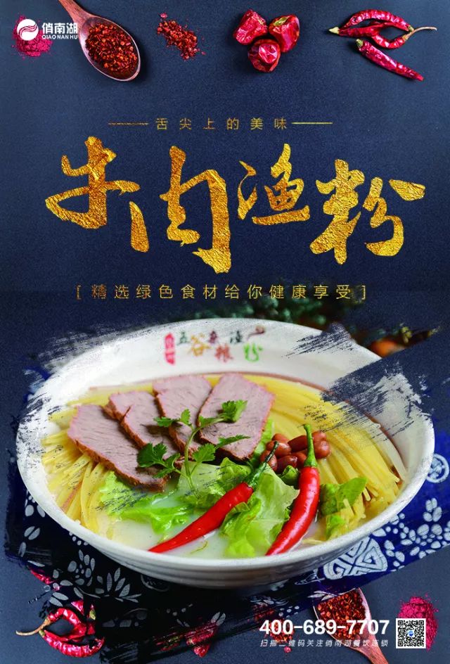牛肉鱼粉