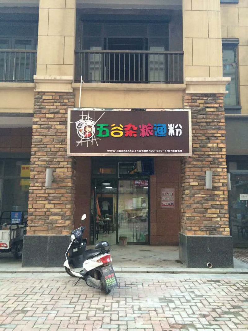 店面展示