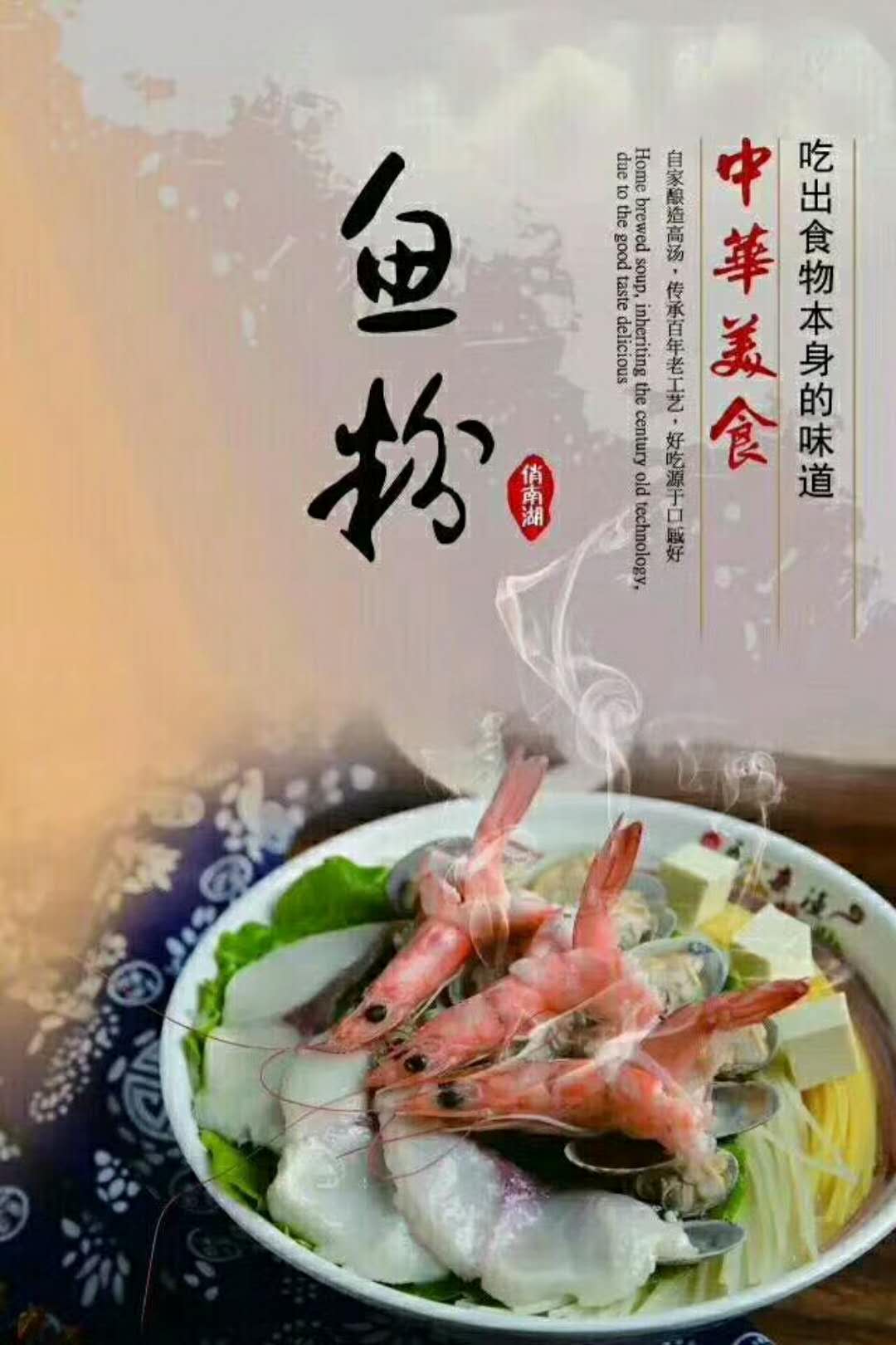 五谷鱼粉.jpg