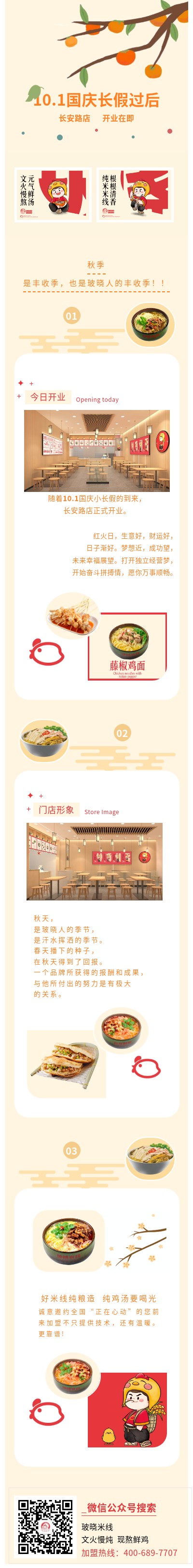 米线-长安路店